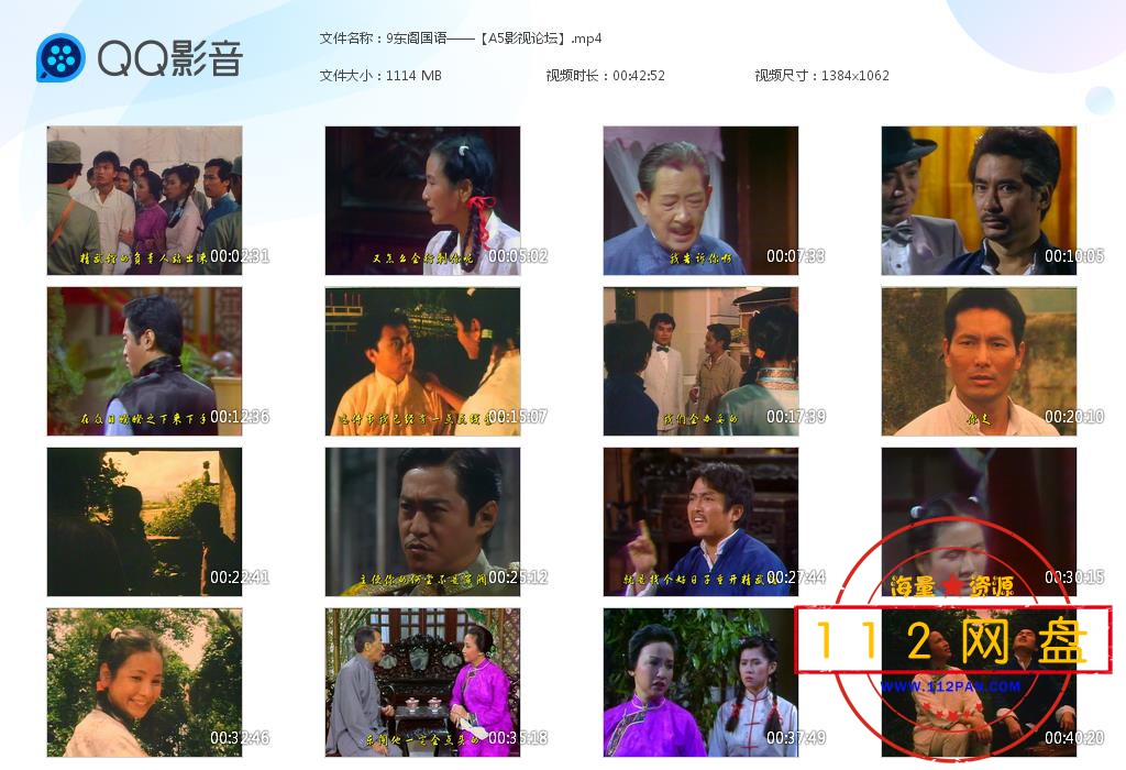 9东阁国语——【A5影视论坛】[20201202-232751].jpg