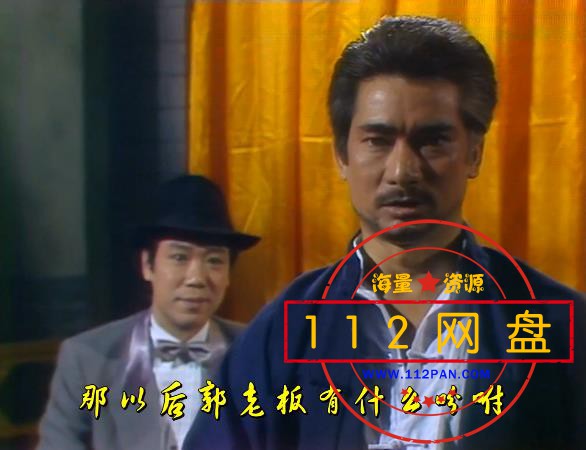 9东阁国语——【A5影视论坛】[00_10_00][20201202-232810].jpg