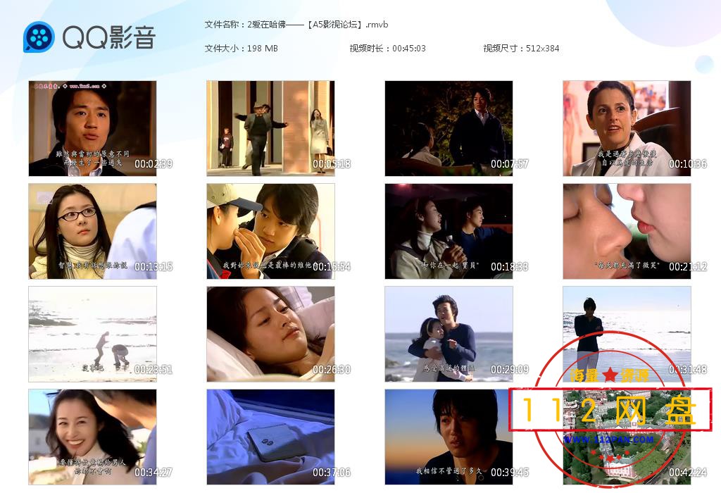 1爱在哈佛——【A5影视论坛】[20201202-233311].jpg