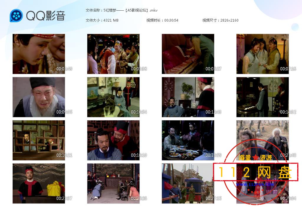 5红楼梦——【A5影视论坛】[20201203-235353].jpg