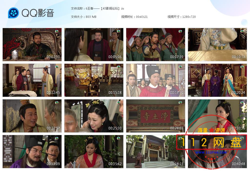 造王者下载