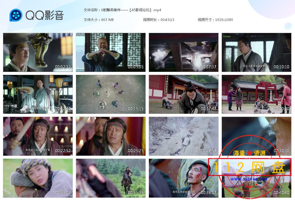 6射雕英雄传——【A5影视论坛】[20201204-000935].jpg