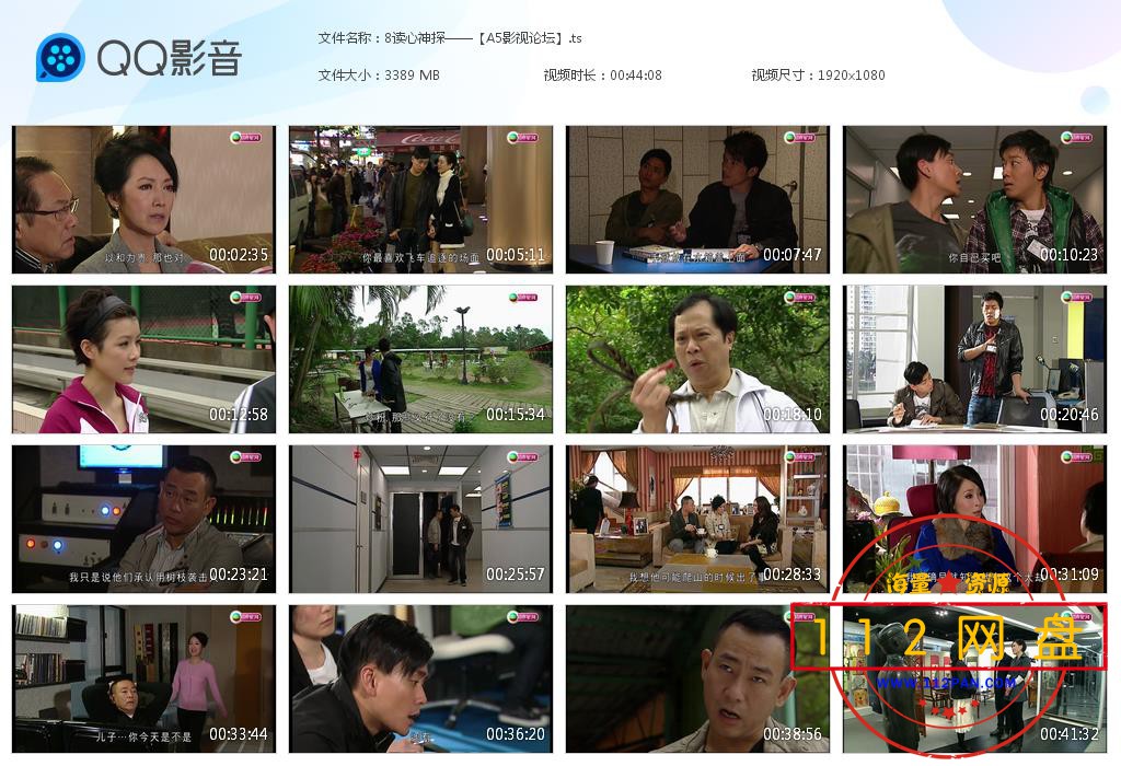 8读心神探——【A5影视论坛】[20201204-001402].jpg