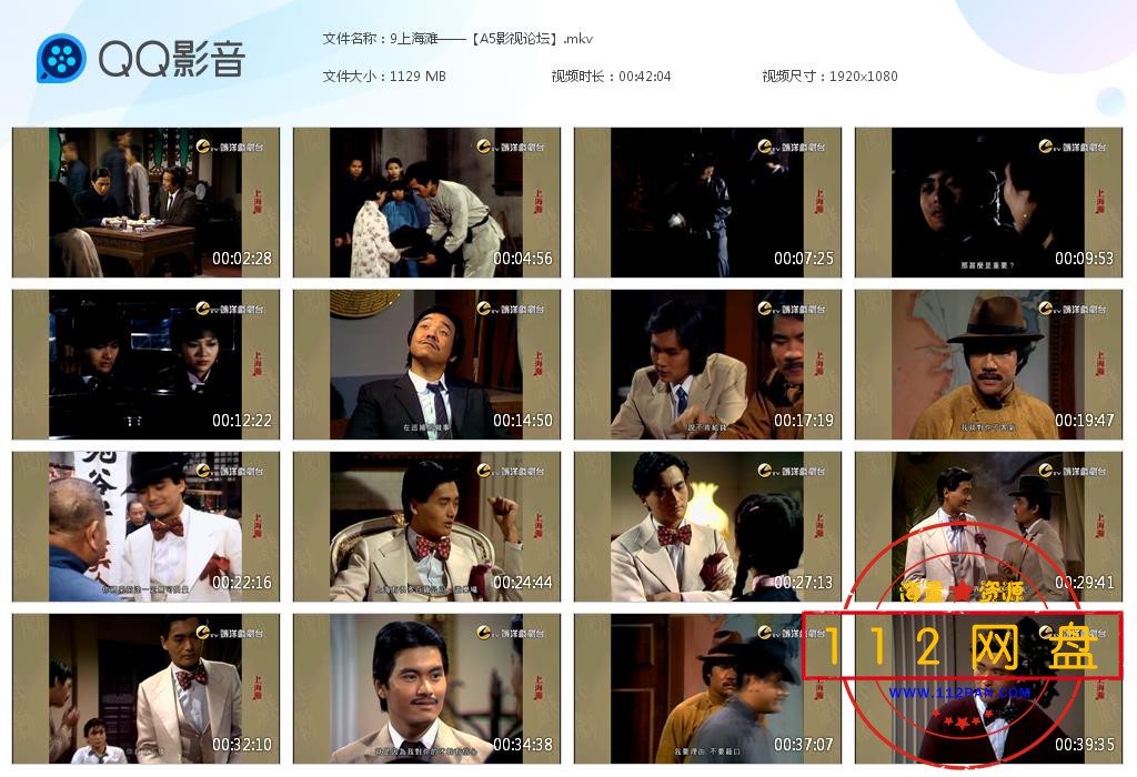 9上海滩——【A5影视论坛】[20201204-002002].jpg