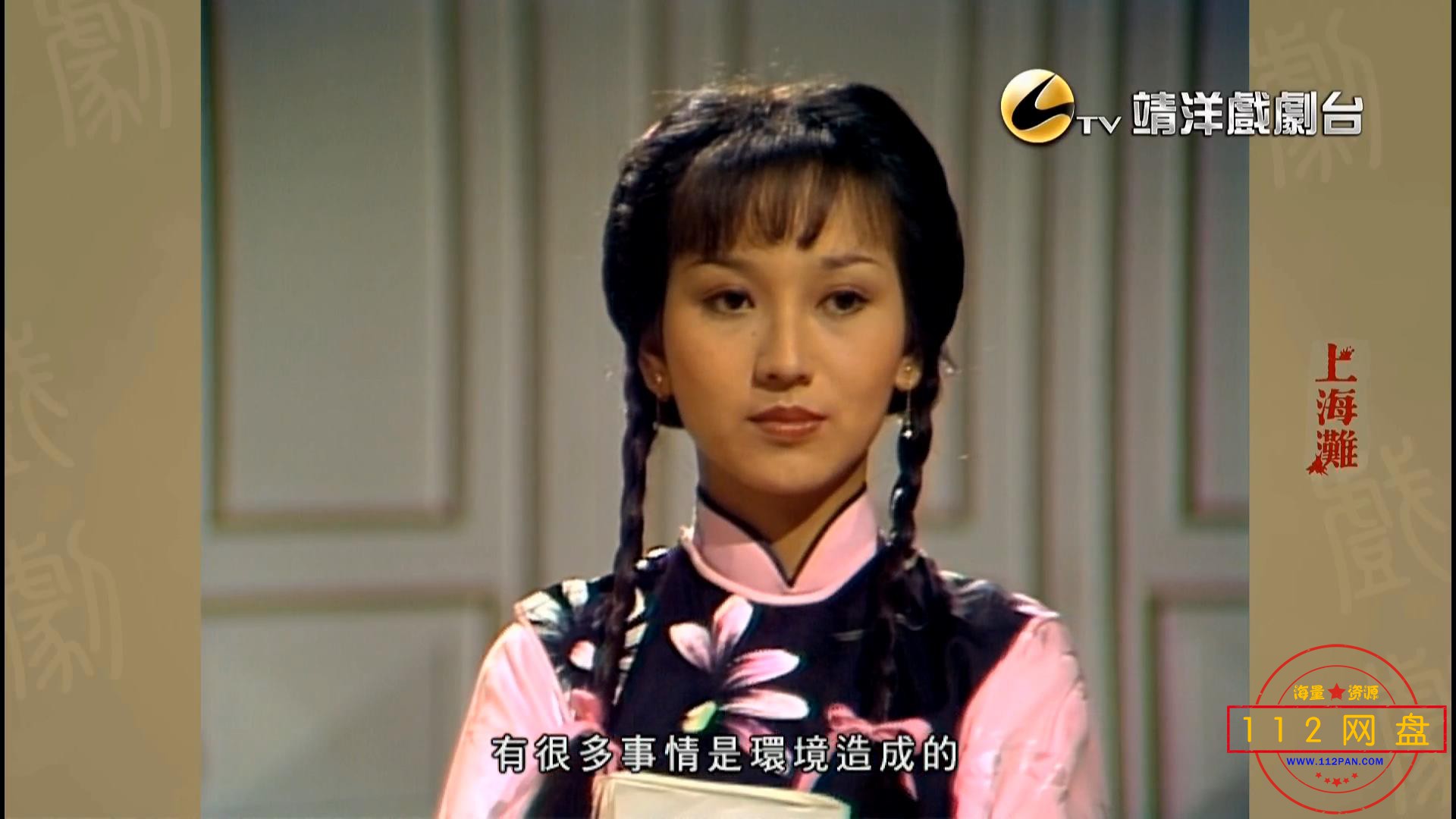 9上海滩——【A5影视论坛】[00_26_33][20201204-002059].jpg