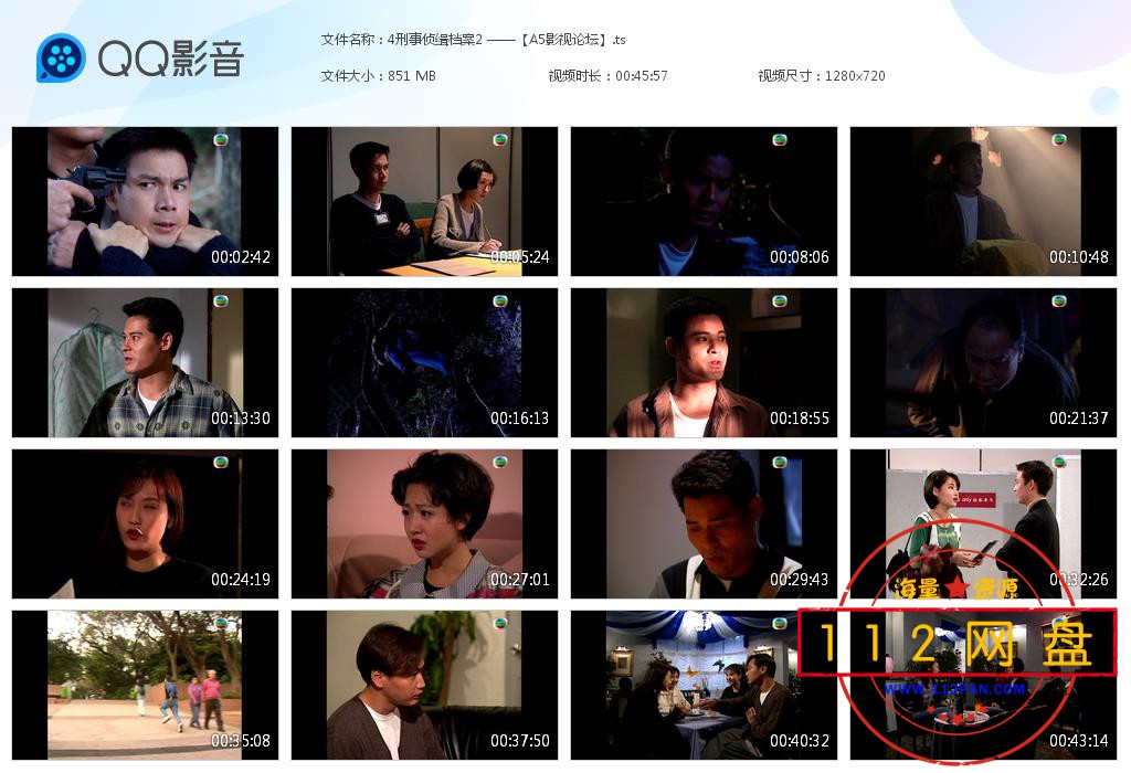 4刑事侦缉档案2 ——【A5影视论坛】[20201201-220050].jpg