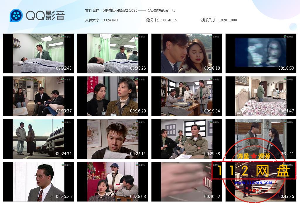 刑事侦缉档案2百度网盘下载