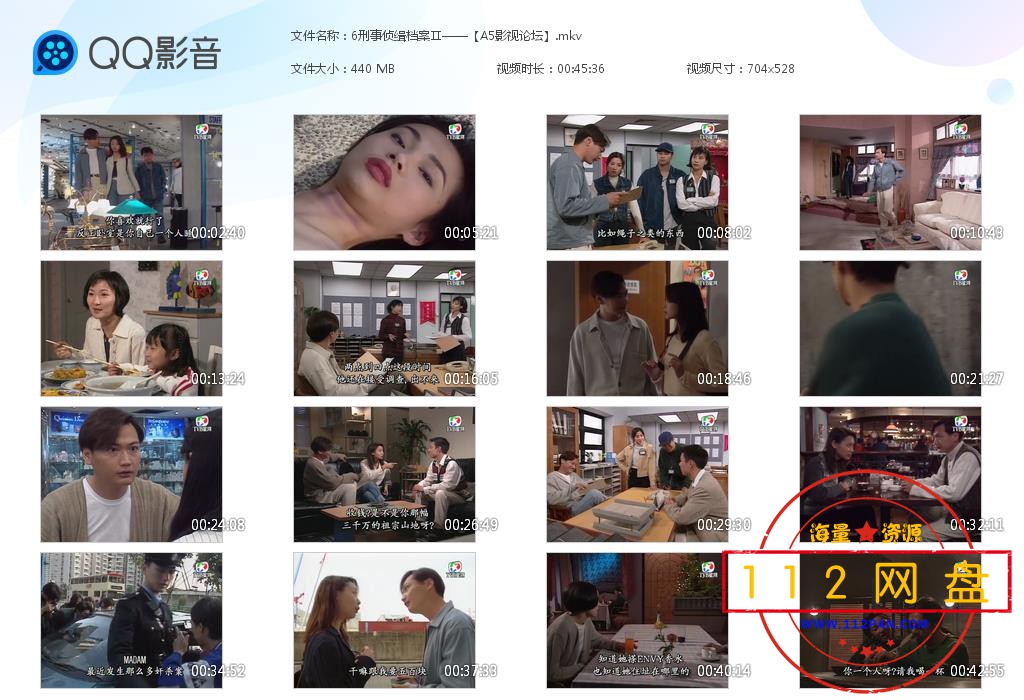 7刑事侦缉档案Ⅱ——【A5影视论坛】[20201201-220309].jpg