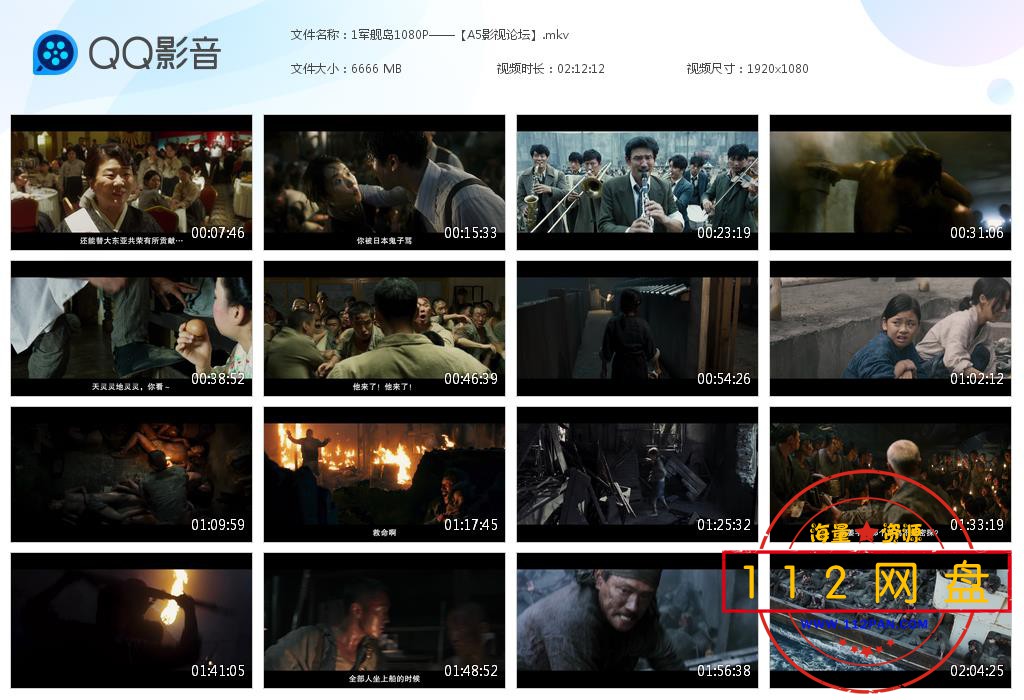 1军舰岛1080P——【A5影视论坛】[20201202-223743].jpg