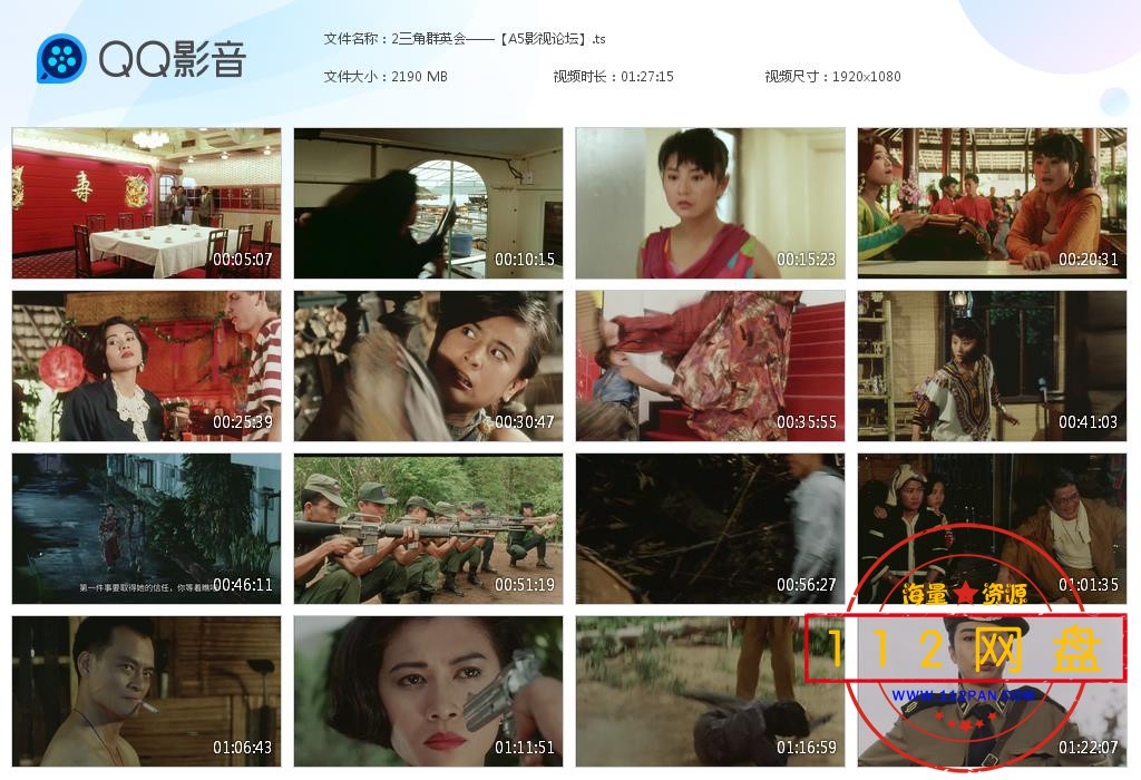 2三角群英会——【A5影视论坛】[20201202-225155].jpg
