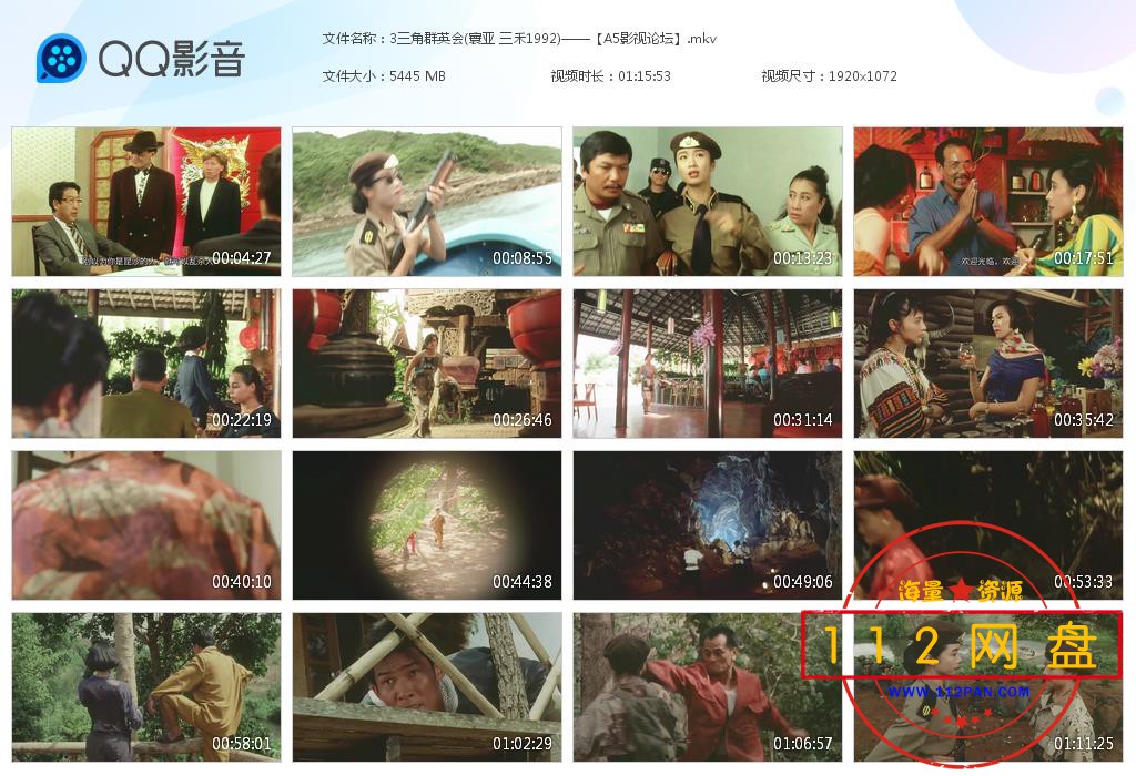 3三角群英会(寰亚 三禾1992)——【[20201202-225311].jpg