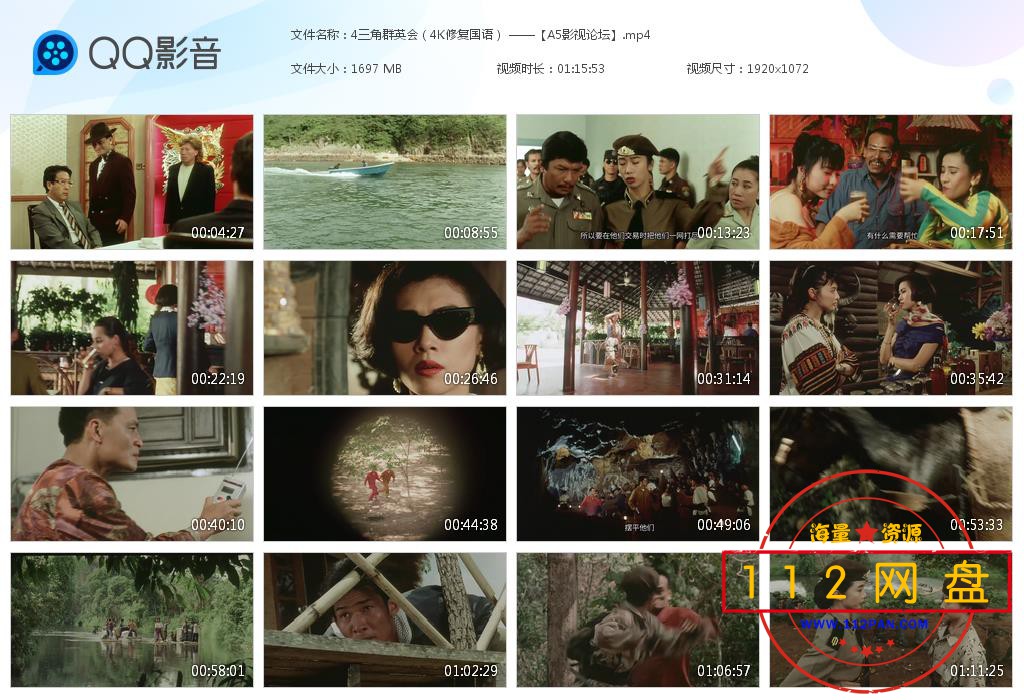 4三角群英会（4K修复国语） ——【A5[20201202-225412].jpg