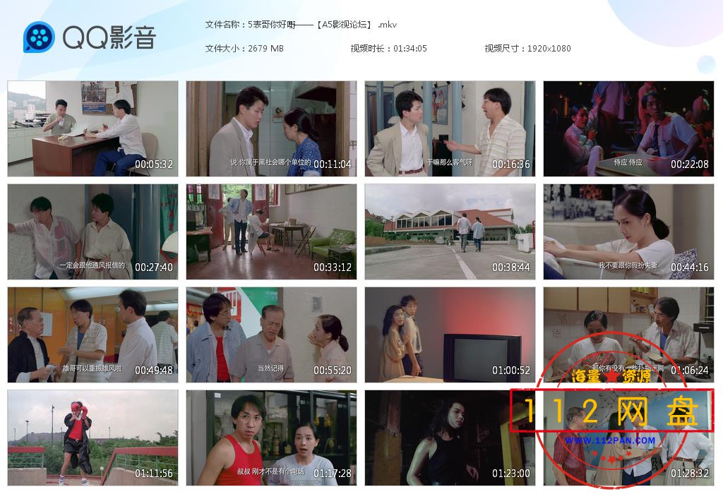 5表哥你好嘢——【A5影视论坛】 [20201202-225519].jpg