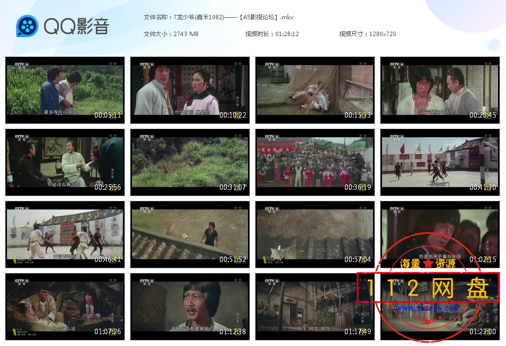 7龙少爷(嘉禾1982)——【A5影视论[20201202-230005].jpg