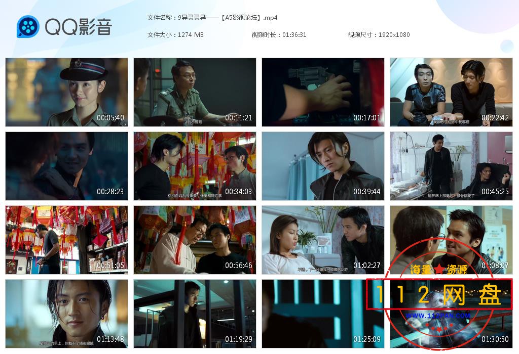 9异灵灵异——【A5影视论坛】[20201202-230328].jpg