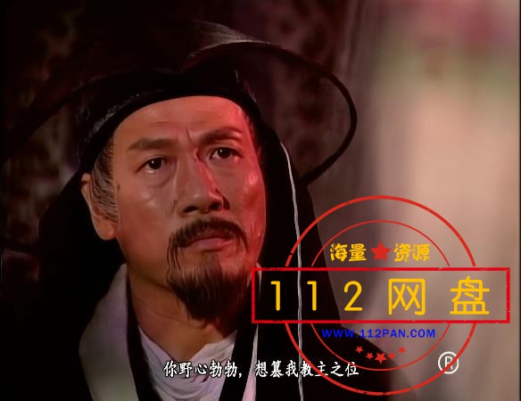 2笑傲江湖 国粤双语中字——【A5影视论坛】[00_19_50][20201204-214236].jpg