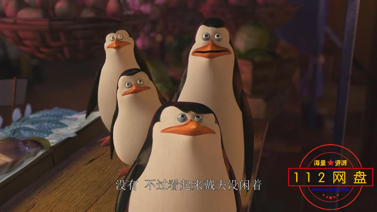 4马达加斯加的企鹅 国英双语中字——【A5影视论坛】[00_35_07][20201204-214628].jpg