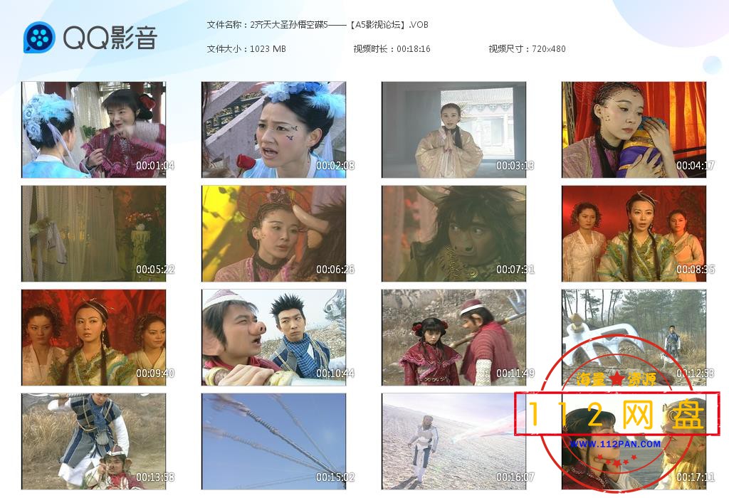 2齐天大圣孙悟空碟5——【A5影视论坛】[20201204-230121].jpg