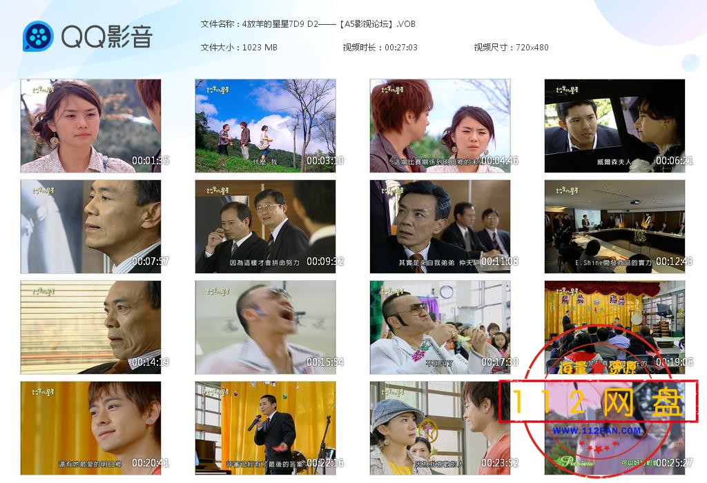 4放羊的星星7D9 D2——【A5影视论[20201204-230610].jpg
