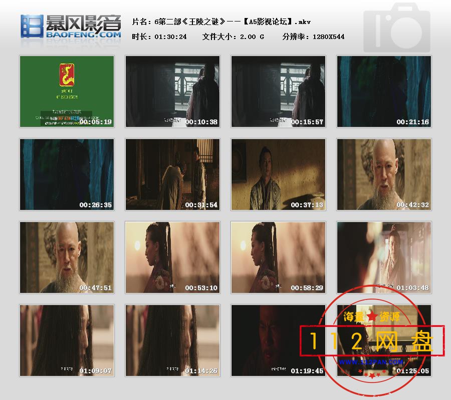 6第二部《王陵之谜》——【A5影视论坛】202012416698939.jpg