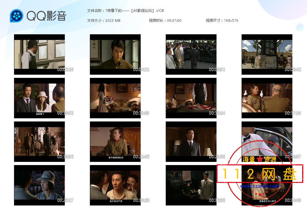 7夜幕下的——【A5影视论坛】[20201204-232659].jpg