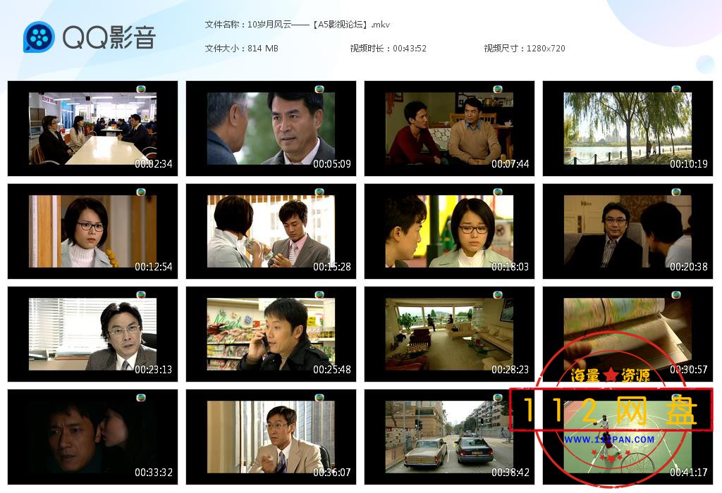 岁月风云百度网盘下载