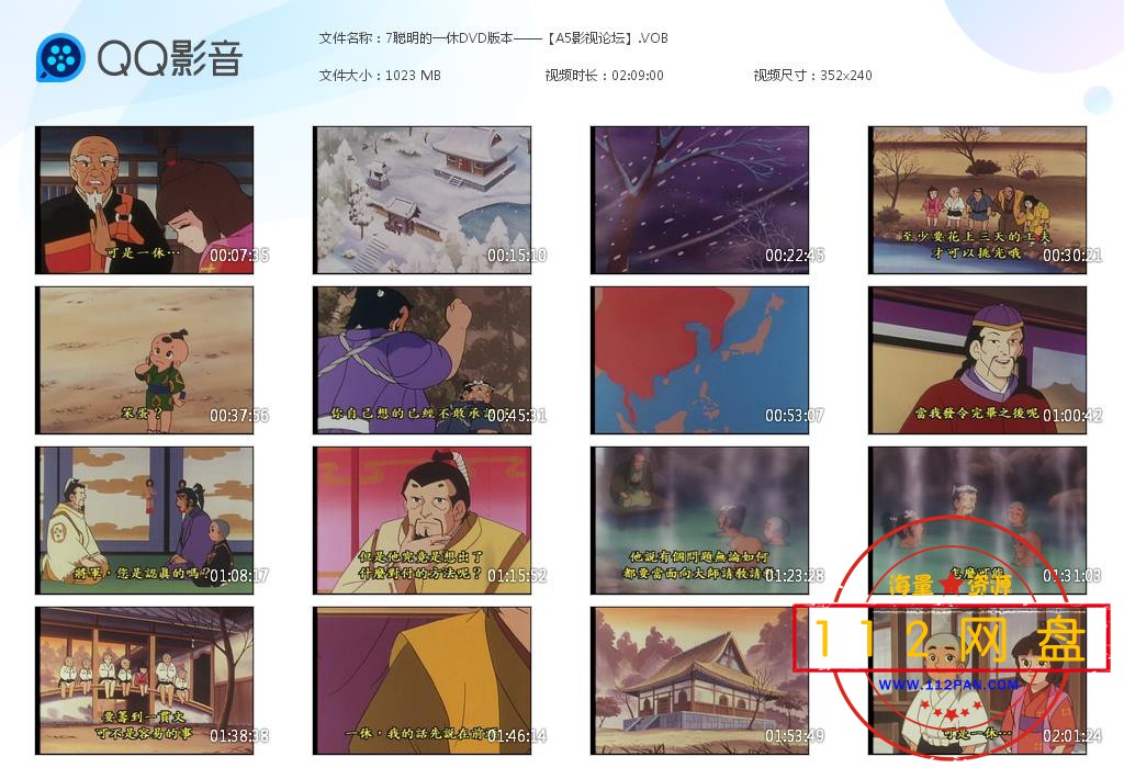 7聪明的一休DVD版本——【A5影视论坛[20201205-004443].jpg