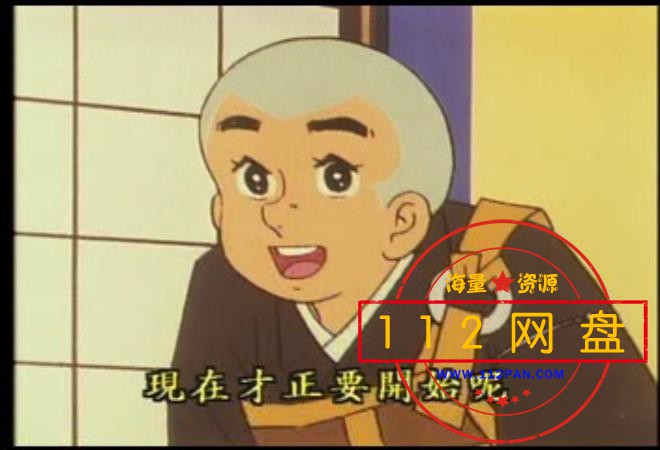 7聪明的一休DVD版本 国语中字——【A5影视论坛[00_00_25][20201205-004453].jpg