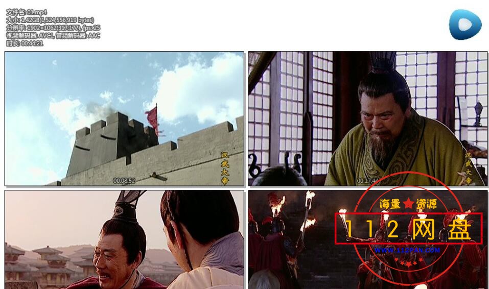 汉武大帝百度网盘下载