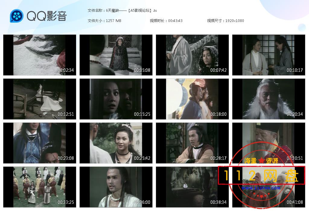 6天龍訣——【A5影视论坛】[20201218-160617].jpg