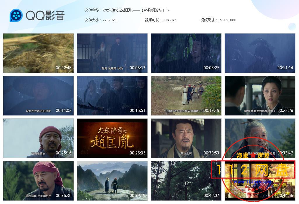 9大宋傳奇之趙匡胤——【A5影视论坛】[20201218-161414].jpg