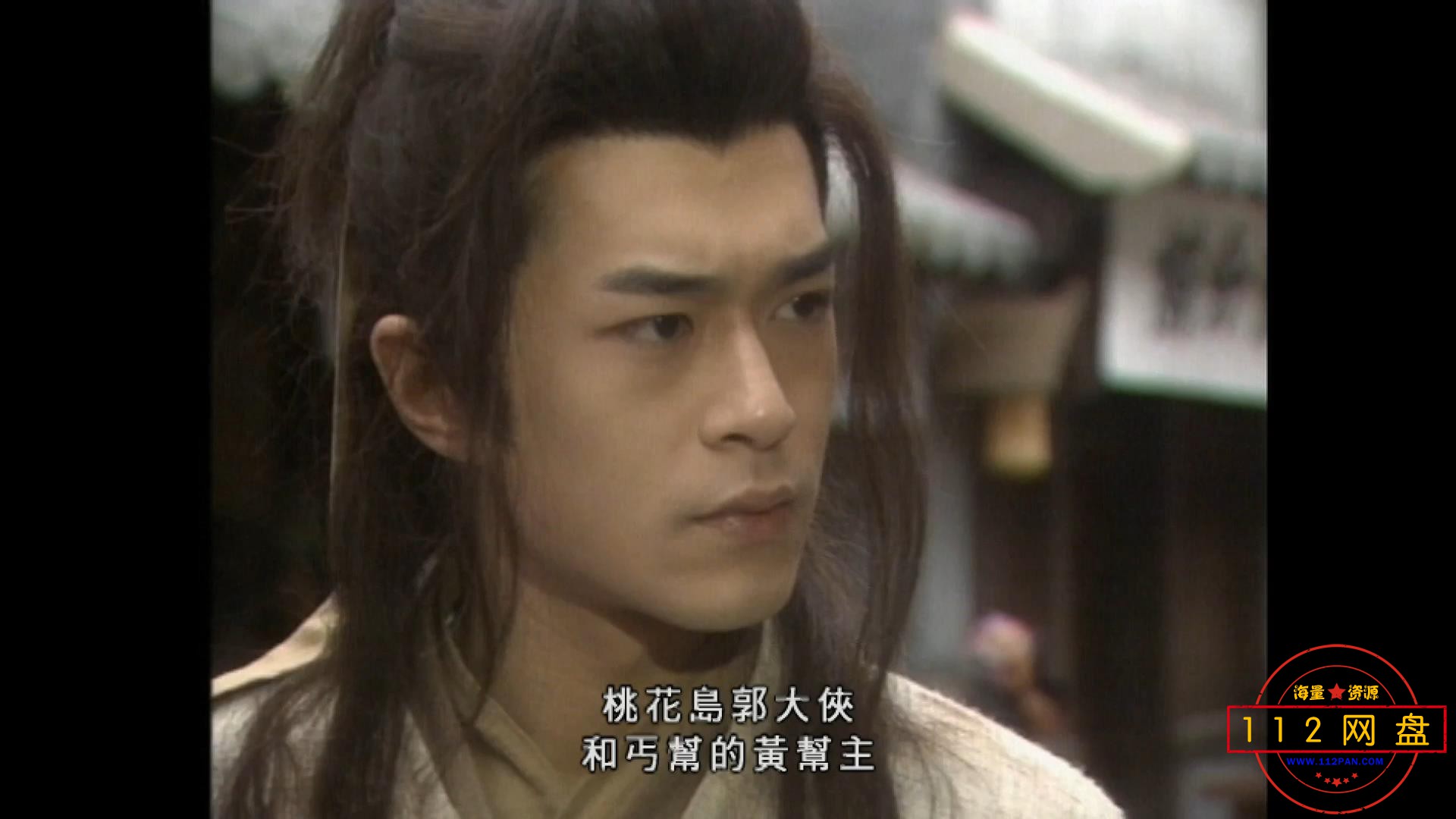 2神雕侠侣 国粤双语中字——【A5影视论坛】[00_09_29][20201218-162415].jpg