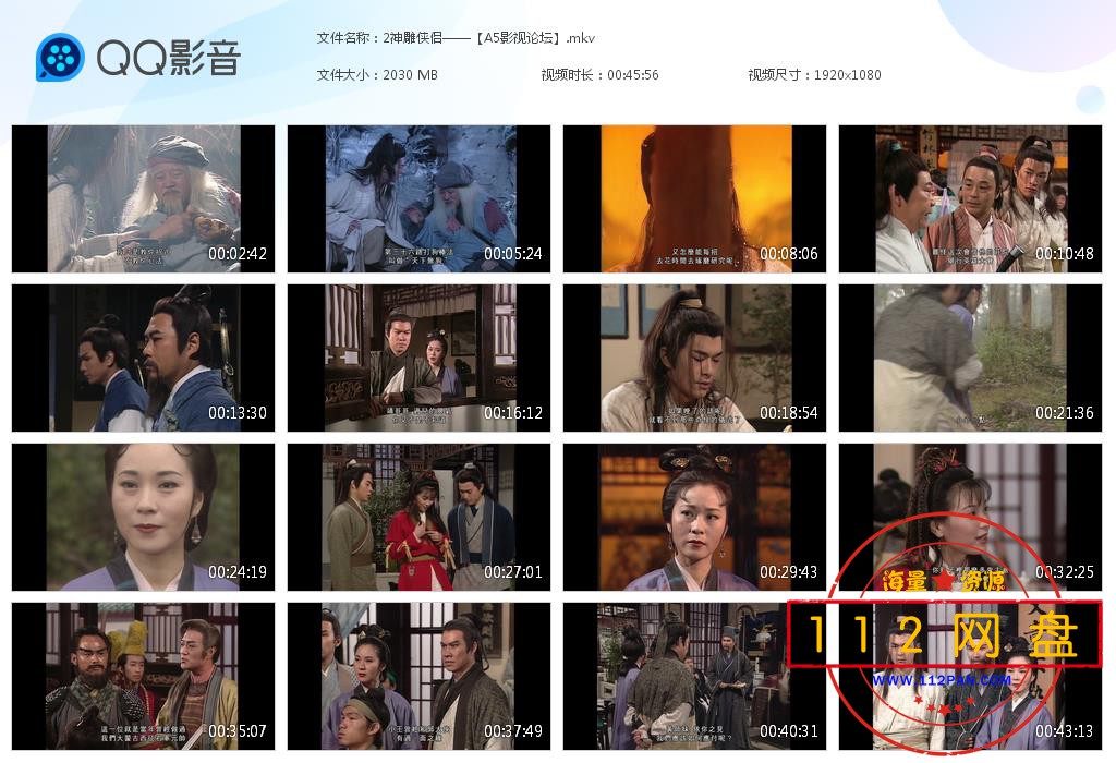 2神雕侠侣——【A5影视论坛】[20201218-162347].jpg