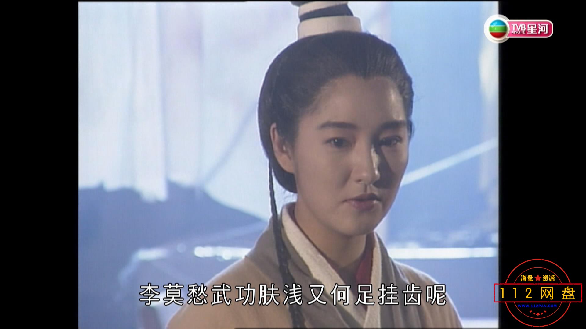 4神雕95年版星河重播版 国粤双语中字——【A5影视论[00_14_13][20201218-162515].jpg