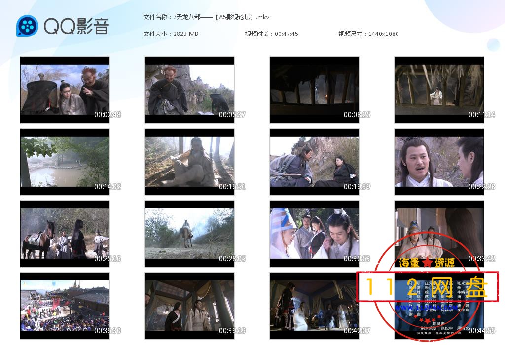 7天龙八部——【A5影视论坛】[20201218-162842].jpg