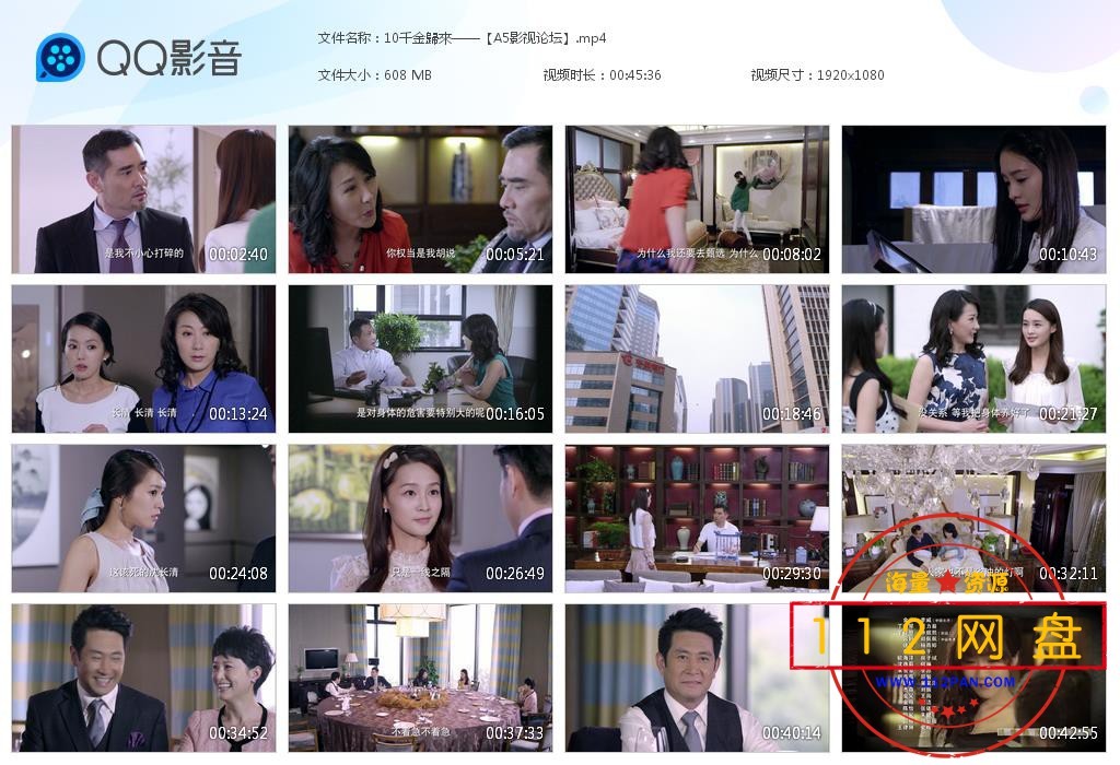 10千金歸來——【A5影视论坛】[20201218-163249].jpg