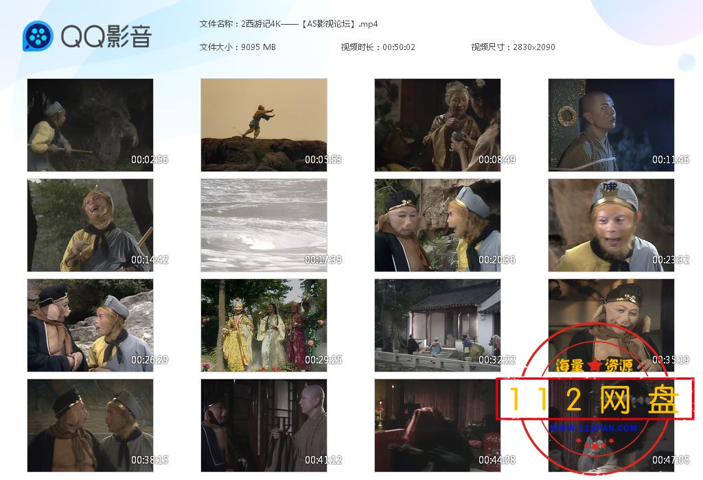 2西游记4K——【A5影视论坛】[20201218-182030].jpg