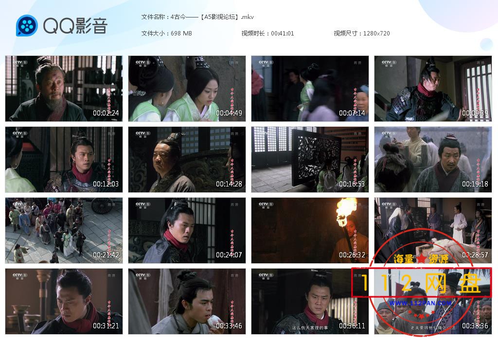 4古今——【A5影视论坛】[20201218-182929].jpg