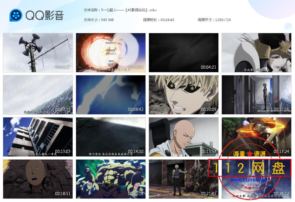 5一Q超人——【A5影视论坛】[20201218-183113].jpg