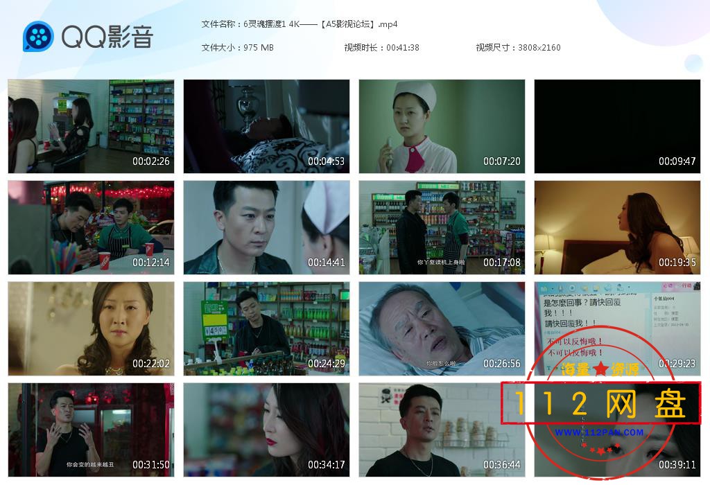 6灵魂摆渡1 4K——【A5影视论坛】[20201218-183214].jpg