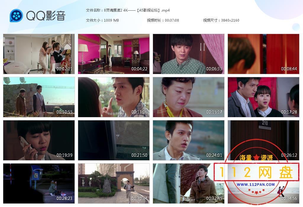 灵魂摆渡2百度云资源下载