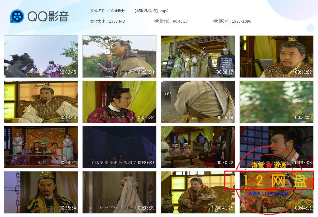 10棋武士——【A5影视论坛】[20201218-185556].jpg