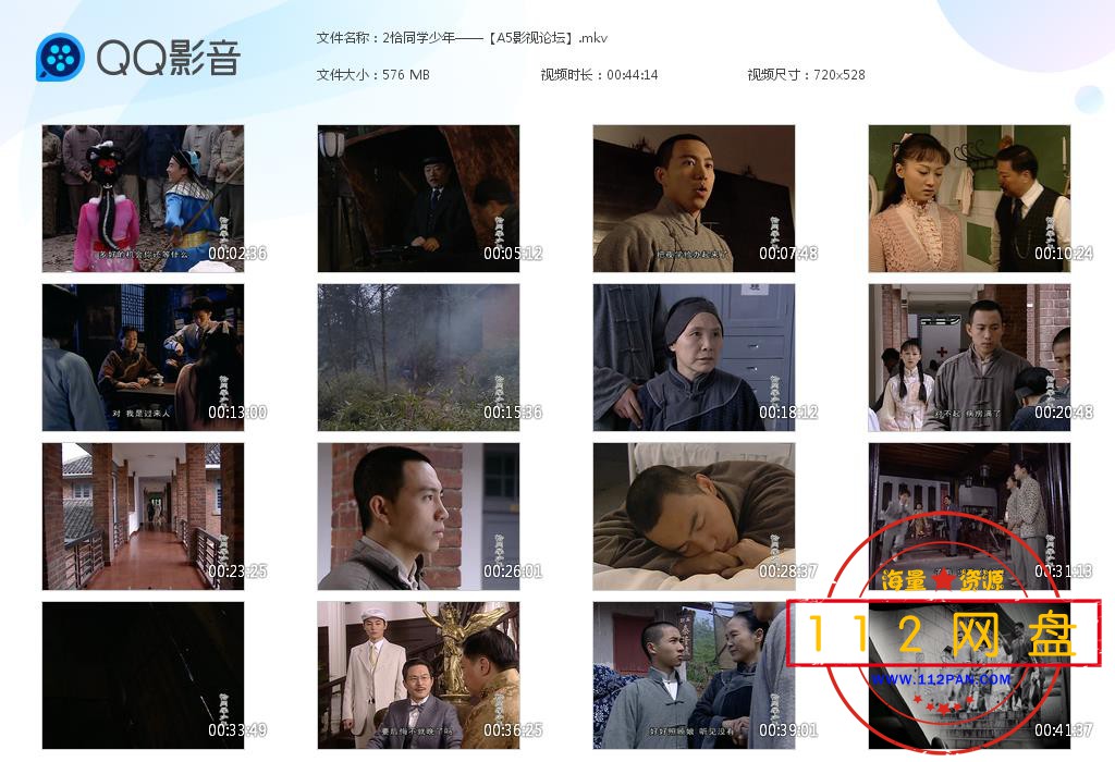 2恰同学少年——【A5影视论坛】[20201218-185855].jpg