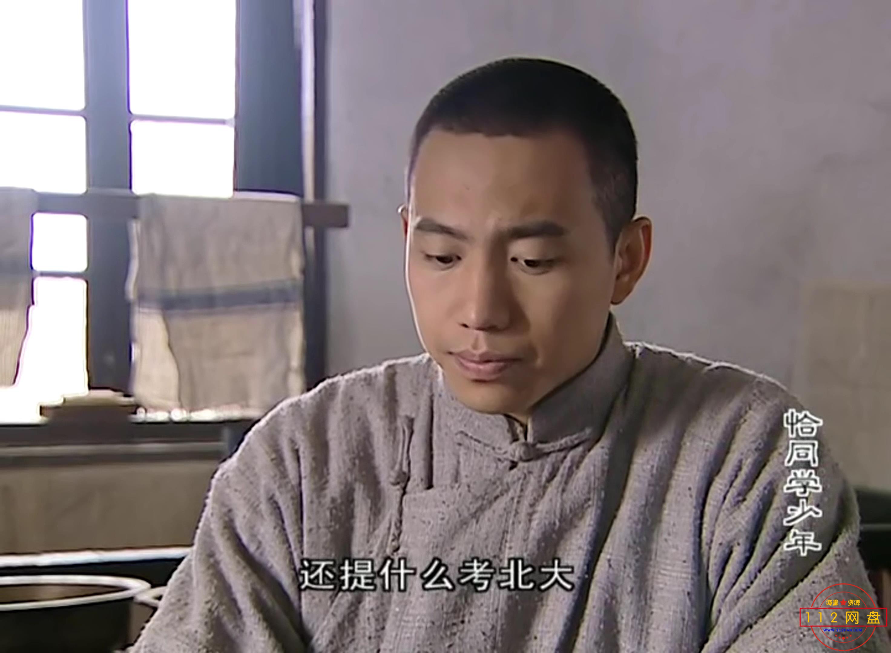 3恰同学少年2007 4K 国语中字——【A5影视[00_19_53][20201218-190004].jpg