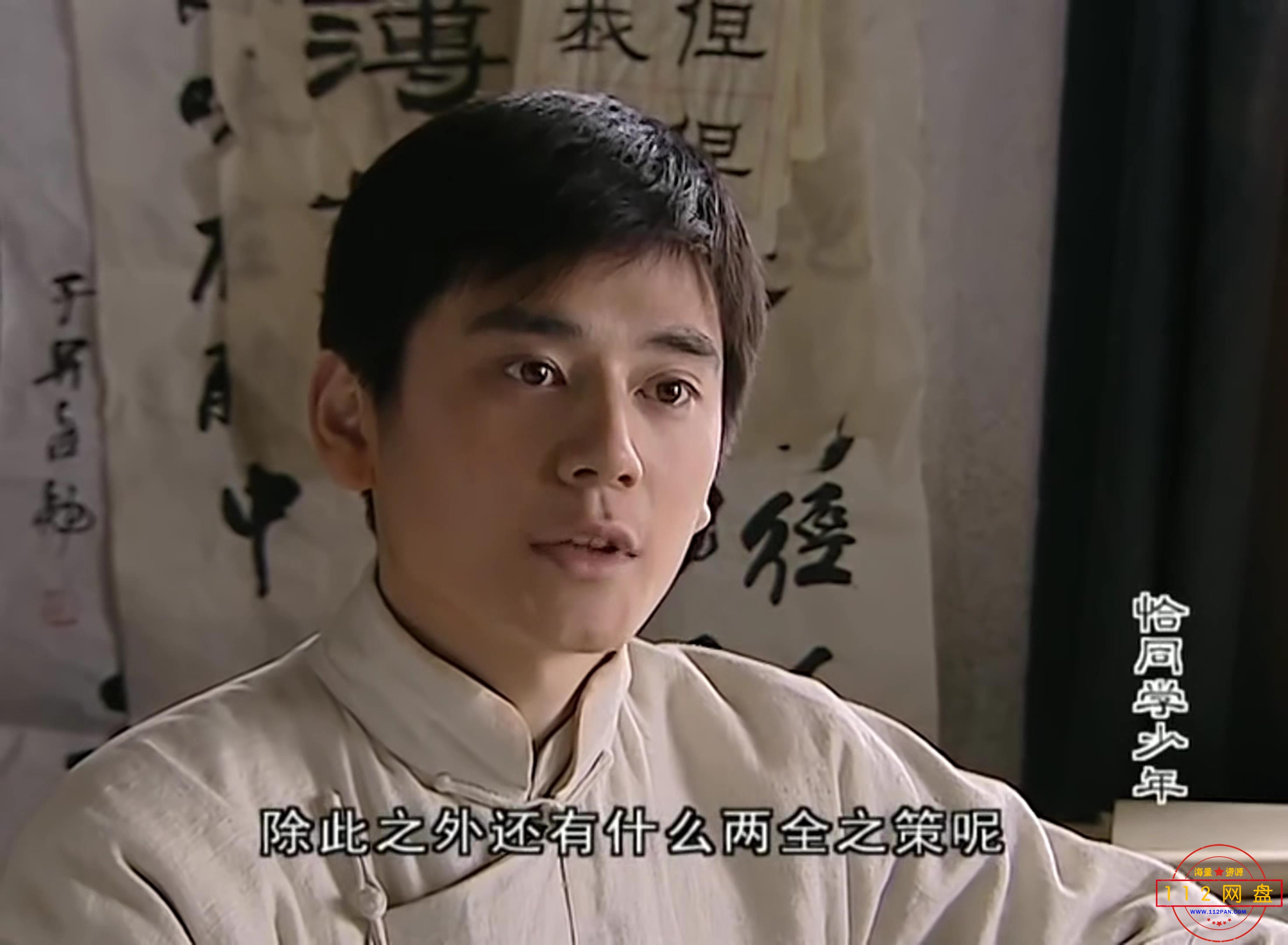 3恰同学少年2007 4K——【A5影视[00_20_23][20201218-190009].jpg