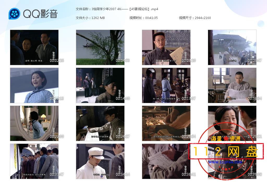 3恰同学少年2007 4K——【A5影视[20201218-185921].jpg