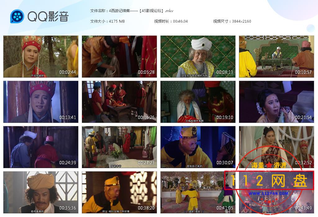4西游记续集——【A5影视论坛】[20201218-190026].jpg