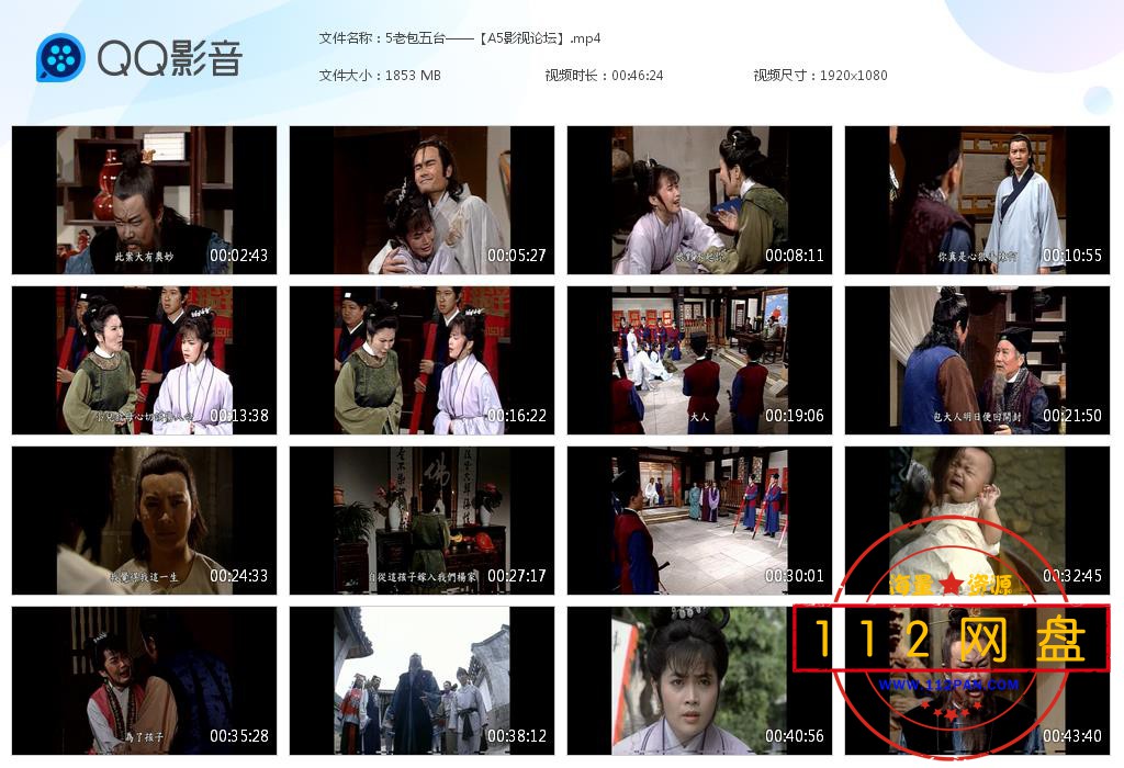 5老包五台——【A5影视论坛】[20201218-190157].jpg