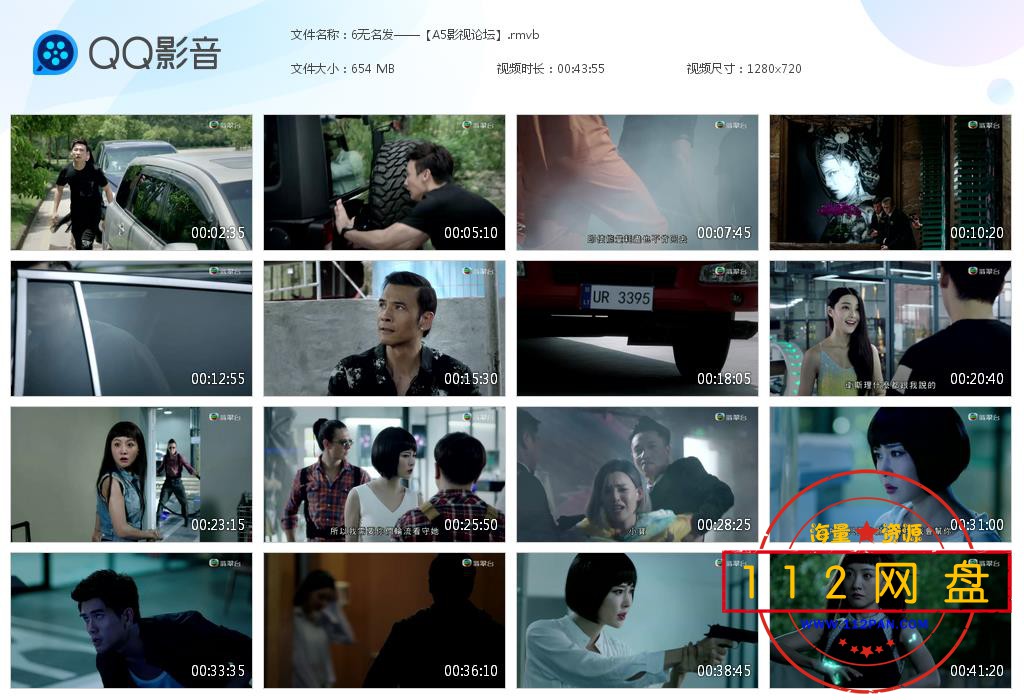 6无名发——【A5影视论坛】[20201218-190344].jpg
