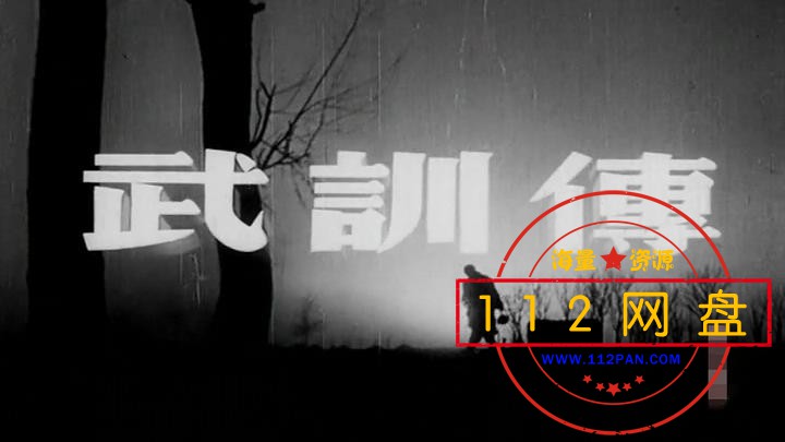 [武训传].The.Life.oF.Wu.Xun.1950.DVDRip.720x524.x264.ac3.jyt.[emulefans.com]_202.jpg